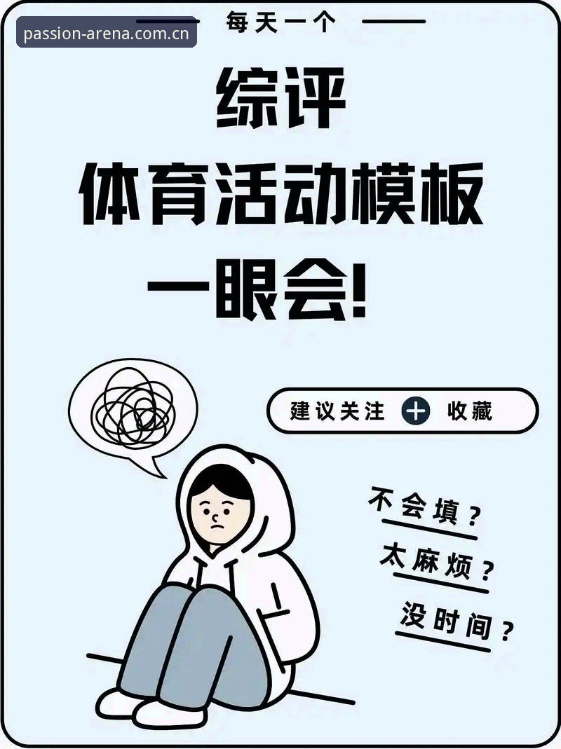 爱游戏平台体育模块操作教程：从数据更新到访问适配的完整指南
