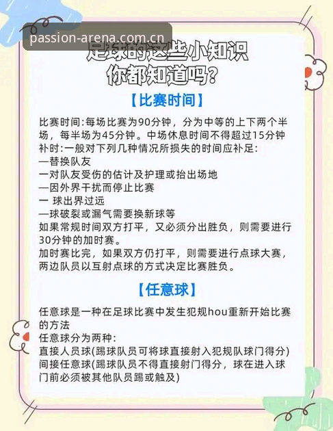 爱游戏官网体育赛事功能详解 爱游戏官网新版本实测:体育赛事功能如何让数据“说话”